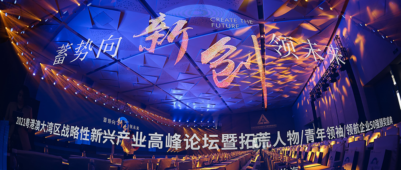 喜报！豪门国际荣获“大湾区领航企业50强”
