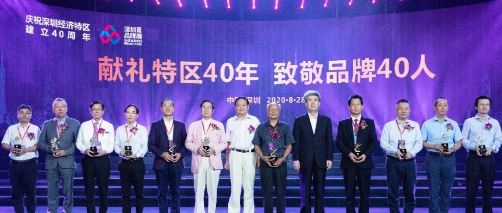 豪门国际李建全获“献礼特区40年，，，，致敬品牌40人”声誉称呼