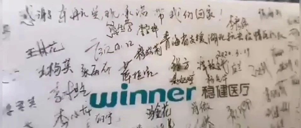 唯逐一盒没进病房的口罩，，，，，写满了137名医护的名字