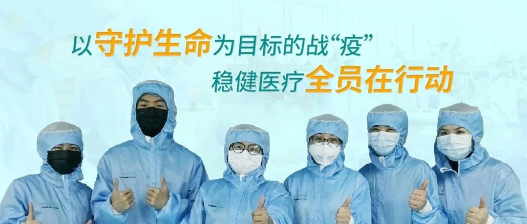 以守护生命为目的的战“疫”，，，，，豪门国际全员在行动