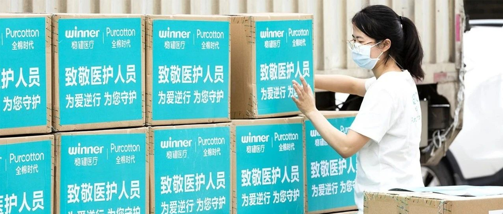 豪门国际捐赠760万元爱心物资送达抗疫一线