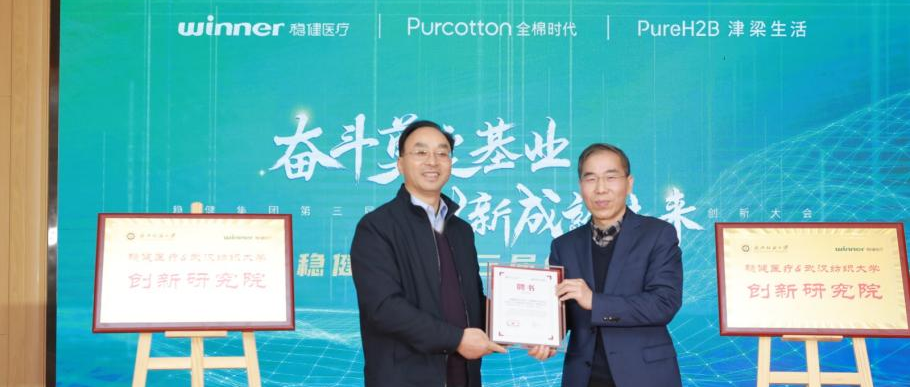 豪门国际武汉纺大立异研究院建设，，，，，，中国工程院院士徐卫林任院长