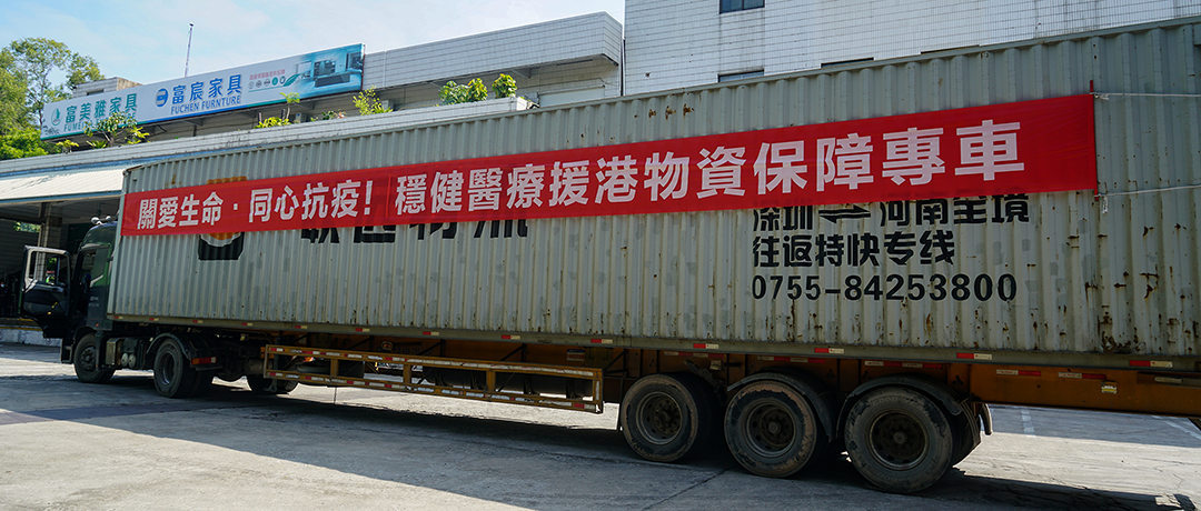 中央援港，，，，同心抗疫！豪门国际全力支援香港