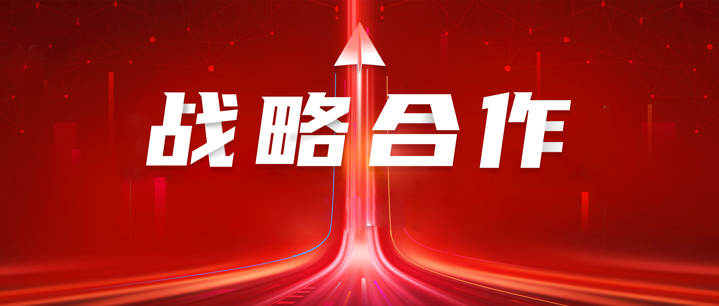 豪门国际与华润三九签署战略相助协议