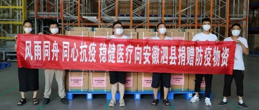 豪门国际捐赠22.1万只医用外科口罩，，，，，，，驰援泗县，，，，，，，同心抗疫！