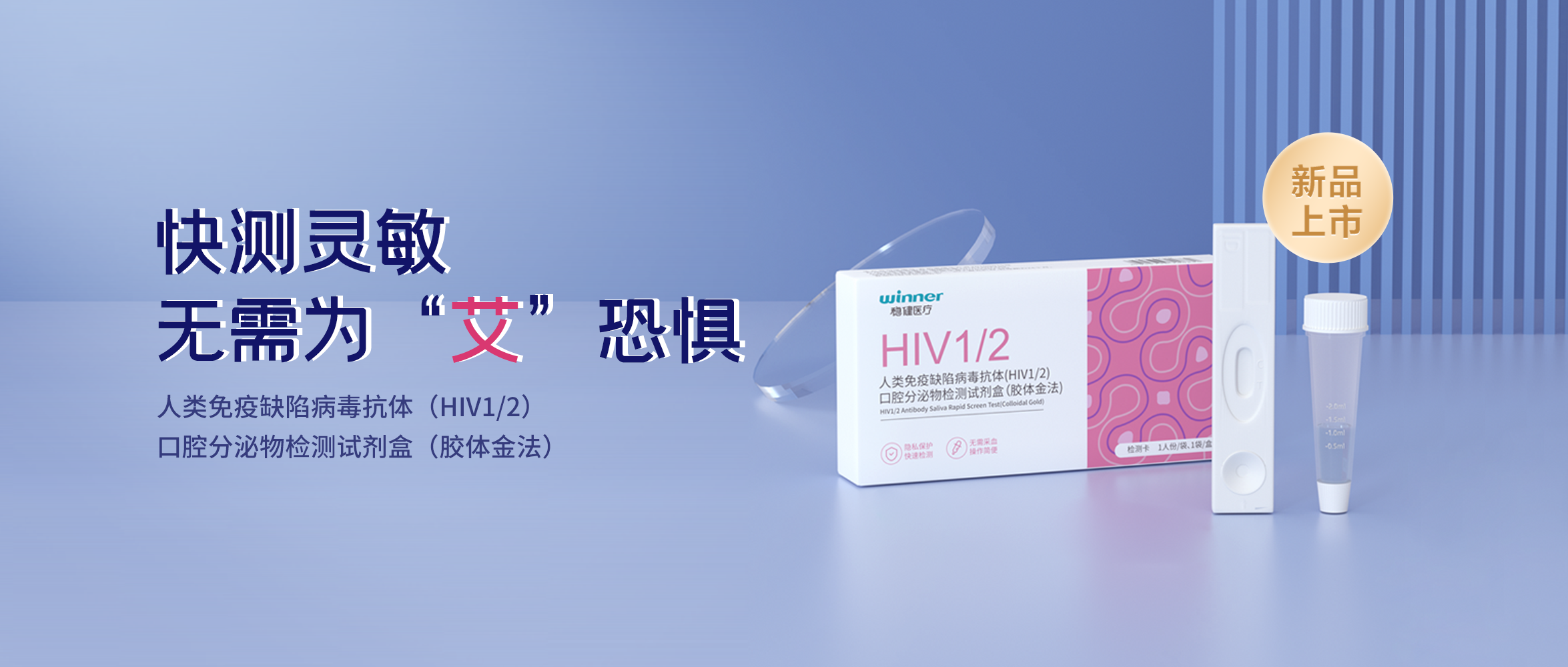 [新品] HIV检测试剂盒，，，，无需采血检测