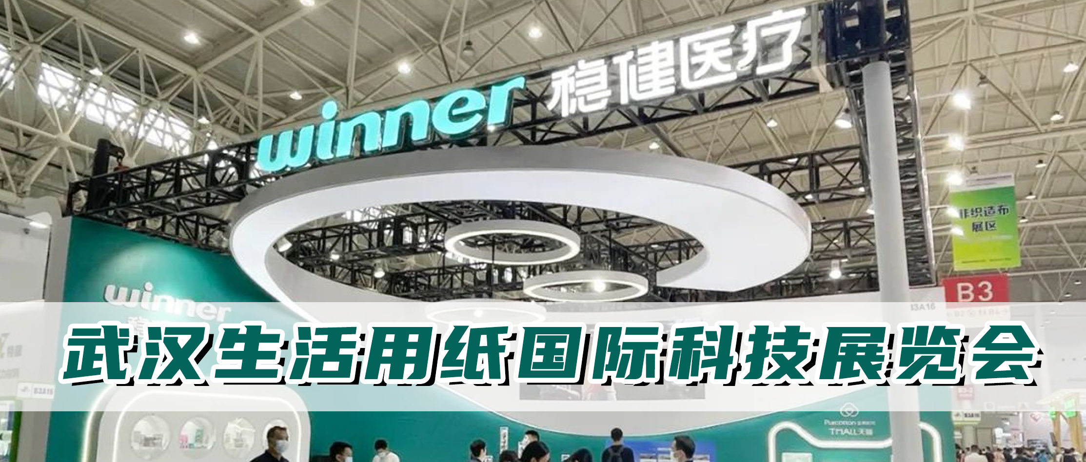 豪门国际加入生涯用纸国际科技展览会，，，，从环；；；；；；；某龇⒓岢致躺窃