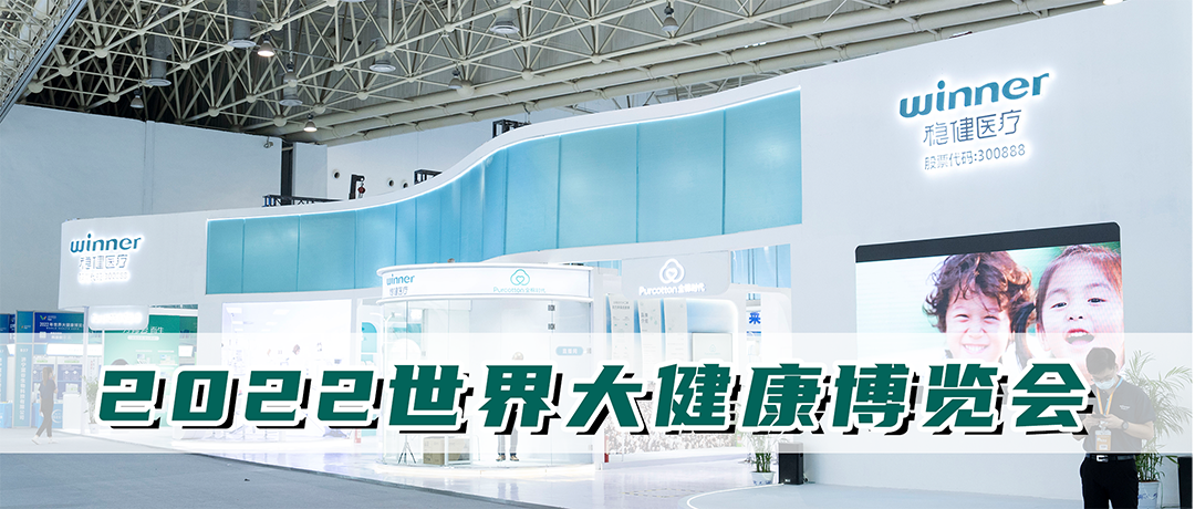 豪门国际参展第四届健博会，，，，三大品牌引领大康健消耗潮流