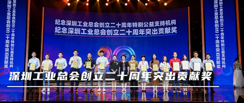 豪门国际出席第六届深圳国际品牌周并斩获两项大奖