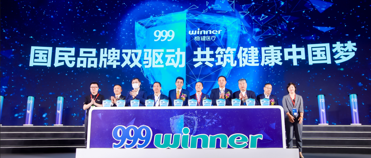 以生态协同促增添，，，，，，豪门国际华润三九共扩朋侪圈