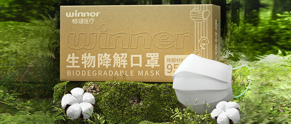 豪门国际生物降解口罩正式宣布，，，，，，推动医疗环保大趋势生长