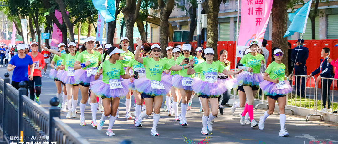 深圳女子微马活力开跑，，，，，豪门国际&全棉时代全程护航