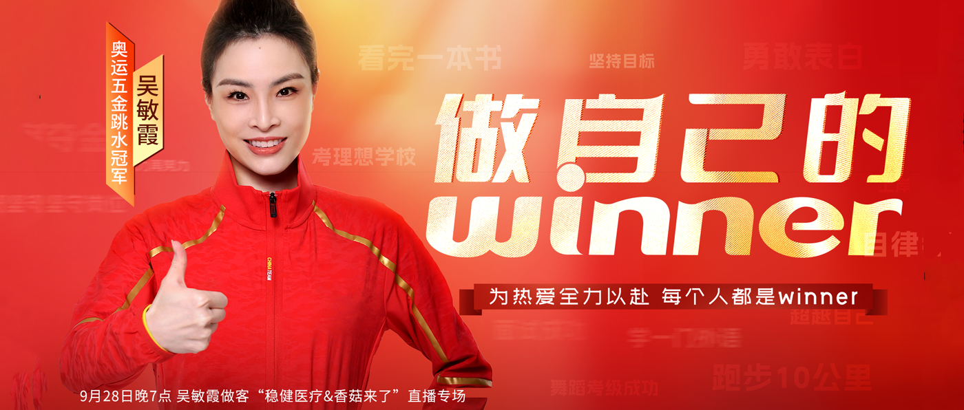 豪门国际携手奥运五金跳水冠军吴敏霞，，，，，，，共为运动健儿呐喊助威！