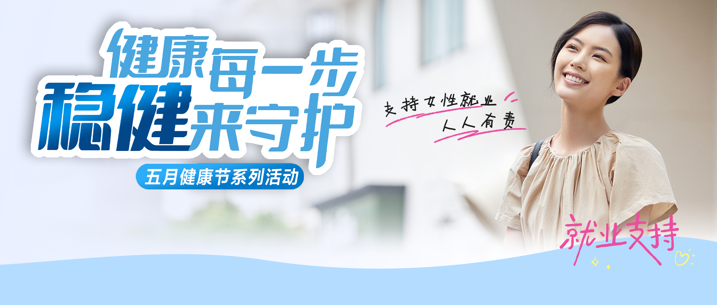 豪门国际集团助力妇女就业，，，，携手龙华区慈善会·龙华妇儿帮扶与生长基金举行义卖活动