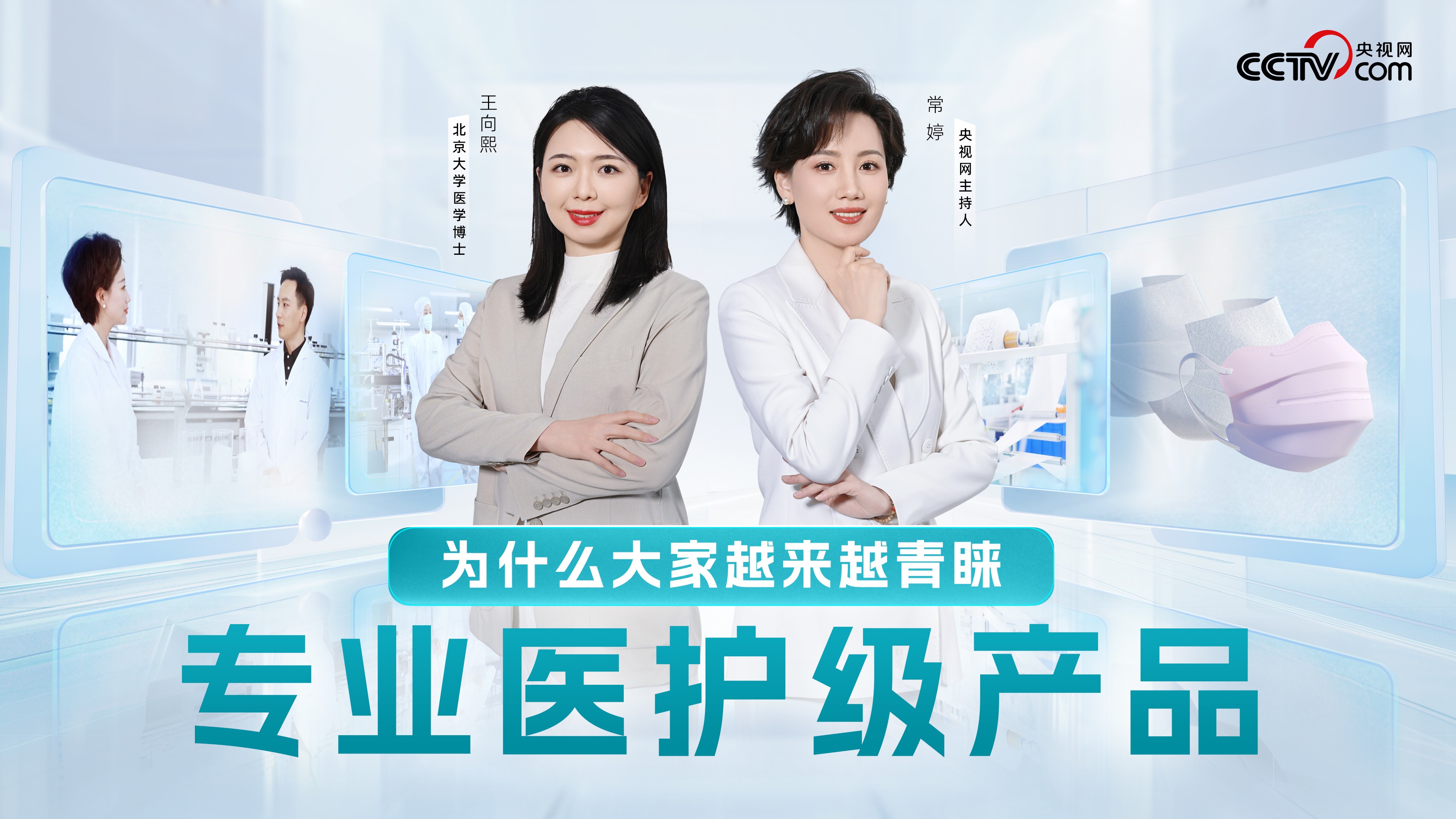 为什么各人越来越青睐专业医护级产品？？？？？？？