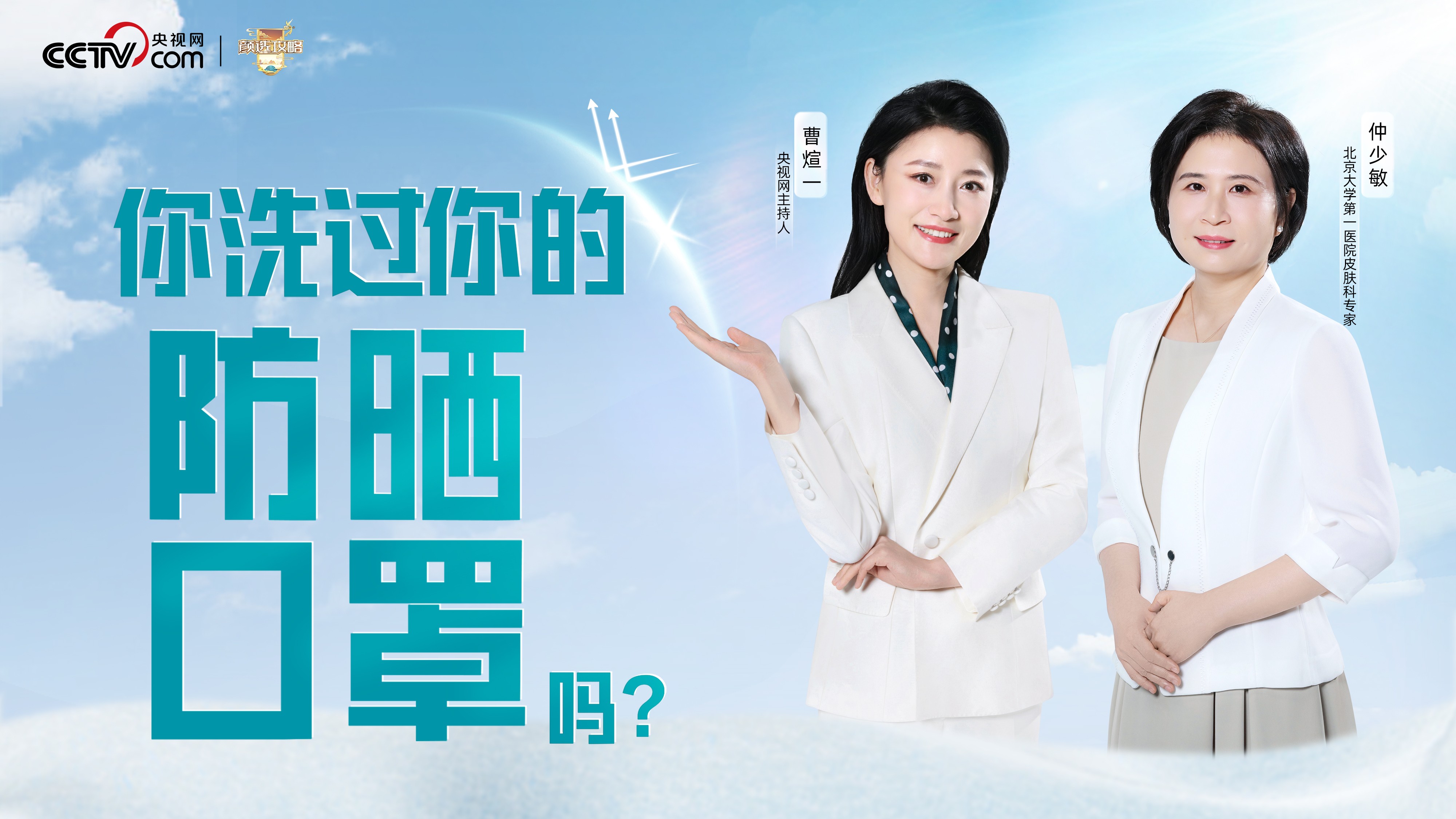 你洗过你的防晒口罩？？？？