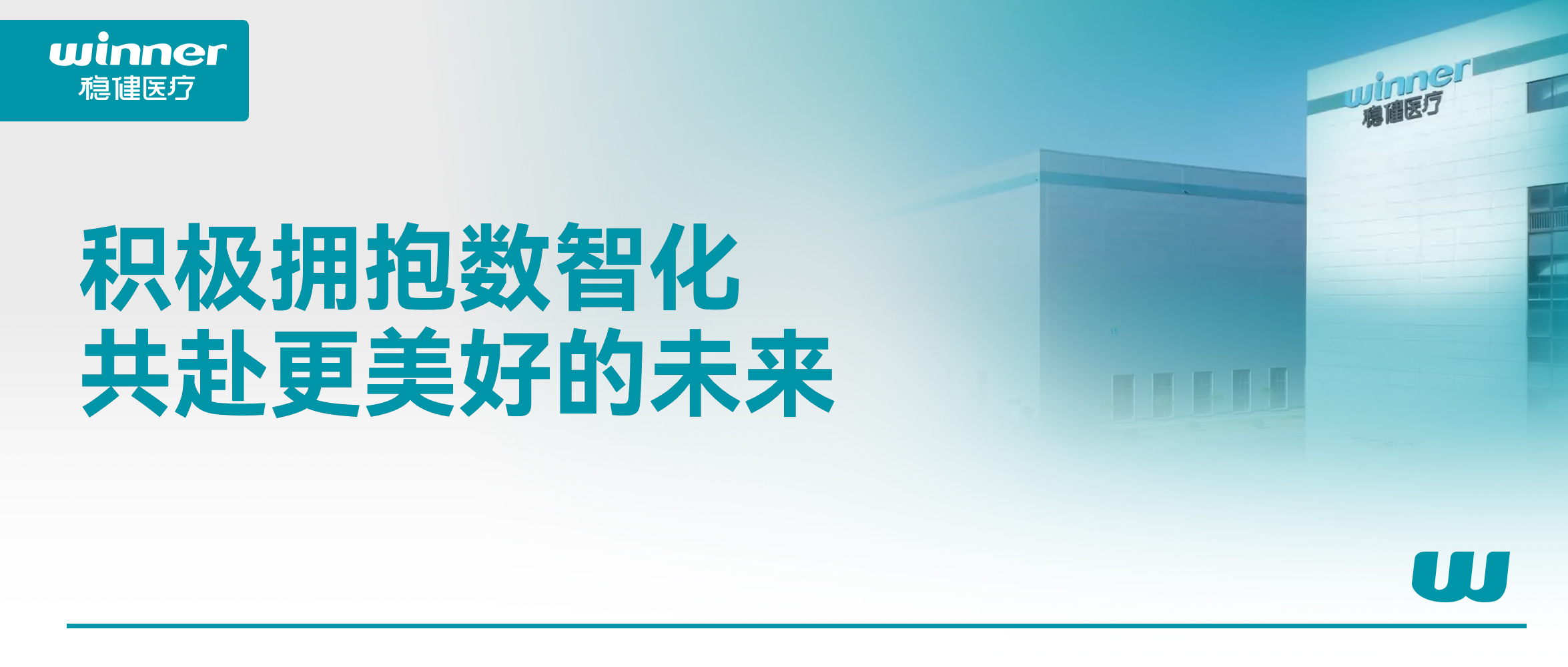 数智赋能，，，，，进入十倍速的仓储物流时代