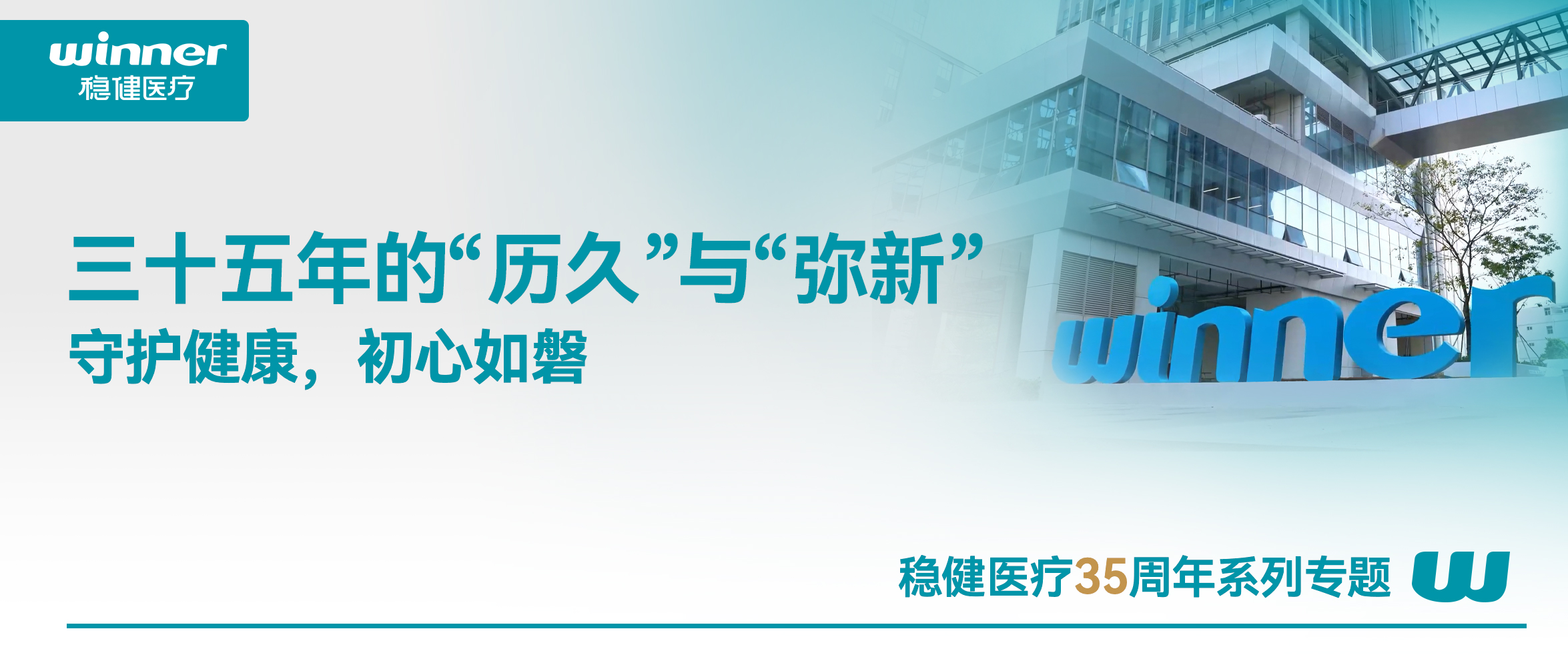 豪门国际，，，，三十五年的“耐久”与“弥新”