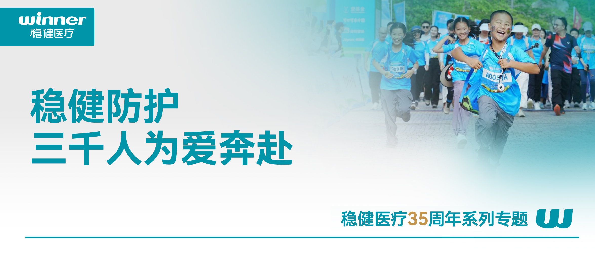 走啊，，，为爱偕行