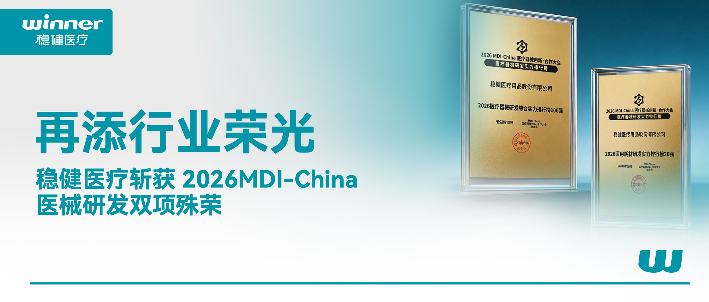 官宣！豪门国际获研创双榜荣光